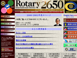 2000-2001年度版　パストガバナー　山崎　時雄