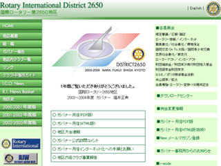 2003-2004年度版　パストガバナー　福井　正典