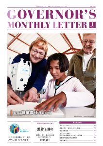 monthly-letter_201801
