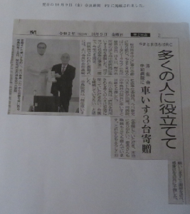 社会奉仕事業　車椅子寄贈