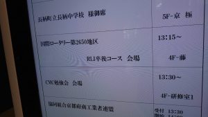 ロータリー・リーダーシップ研究会卒後コースを対面並びにZOOMにて開催しました。