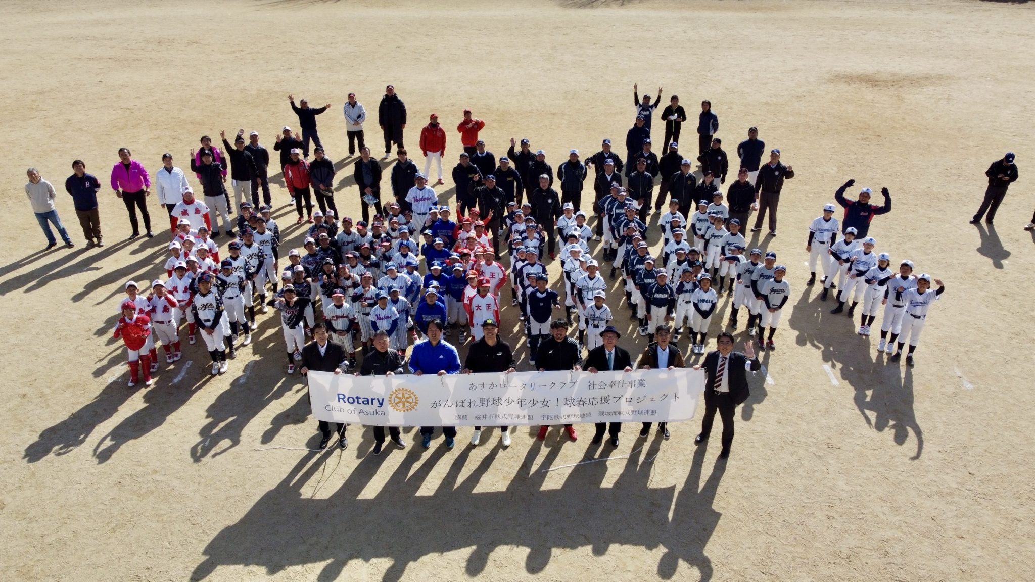 がんばれ野球少年少女！球春応援プロジェクト