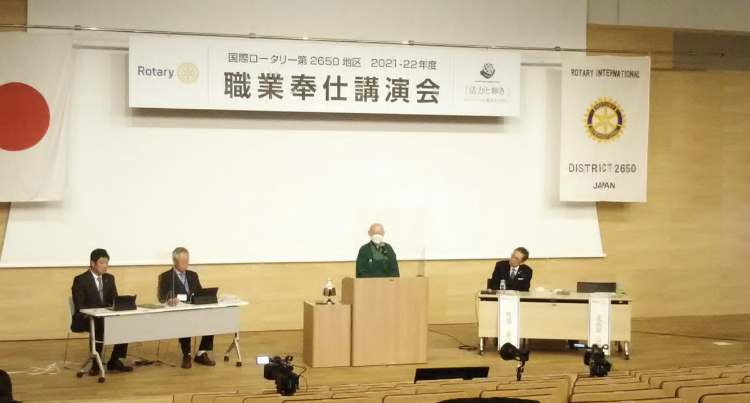 地区職業奉仕講演会が開催されました