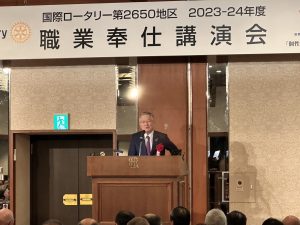 地区職業奉仕講演会を実施「私と職業奉仕 －地域社会の繁栄に奉仕する－」