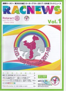 RACNEWS vol.1 発刊