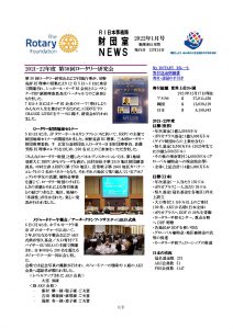 202201 TRF Newsのサムネイル