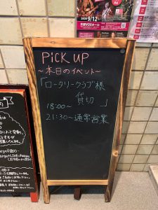 夜間移動ＬＩＶＥ例会　ＩＮ　祇園