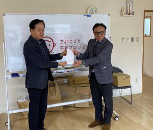 京都こども宅食プロジェクト応援