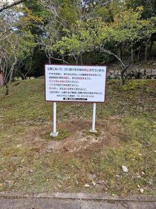 社会奉仕事業　宝が池公園散策路の案内板取替え