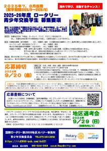 募集要項のサムネイル