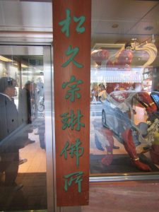 歴史同好会開催