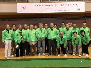 第20回記念　京都紫竹ロータリークラブ杯　パットゴルフ大会