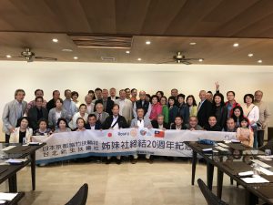 台北新生扶輪社との姉妹クラブ締結20周年記念晩餐会