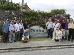 IMG_0629-万国津梁館-集合写真3