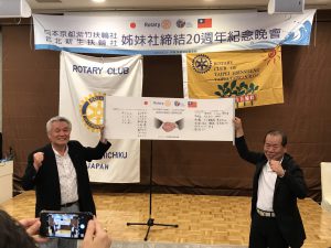 IMG_0734-姉妹クラブ締結記念晩餐会