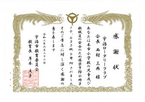 87653_感染予防小冊子感謝状のサムネイル