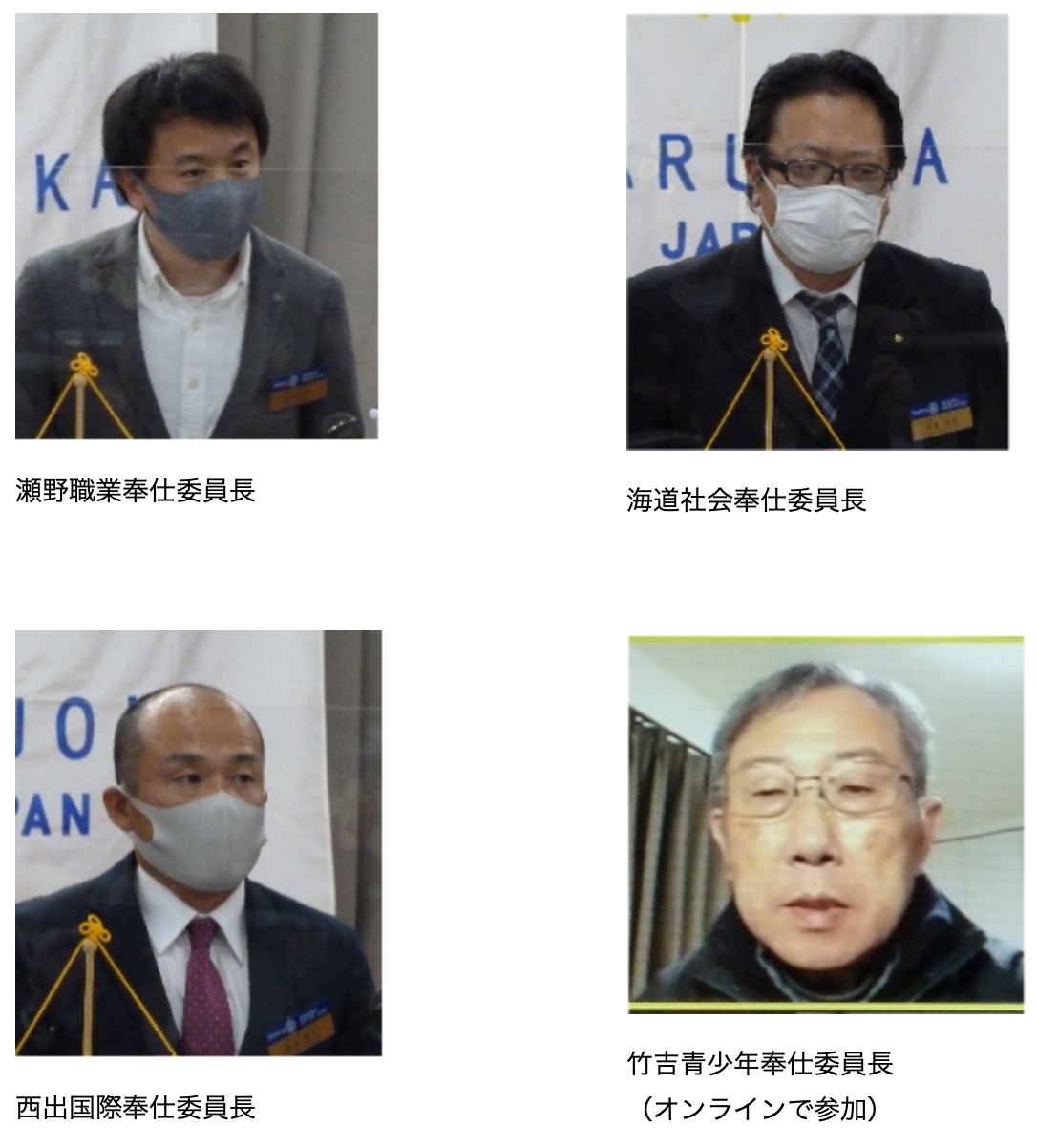 12月7日例会　委員会の日