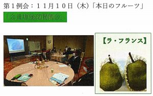 会員増強例会【夜間　移動例会】