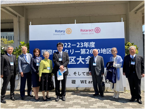 ２６５０地区大会