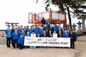 創立45周年記念事業