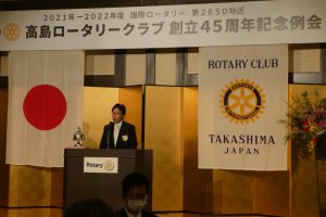 創立４５周年記念例会　開催