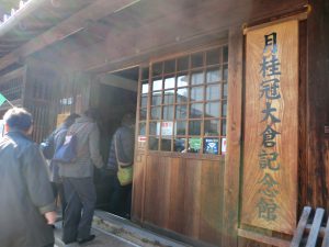 12/3「酒楽旬肴」秋の催し