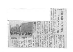 新聞のサムネイル