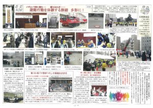 大宮地区自治協議会広報誌3月発行のサムネイル