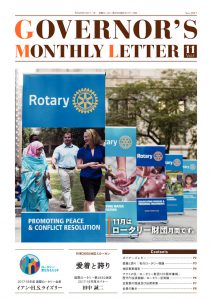 monthly-letter_201711