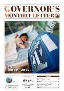 monthly-letter_201712