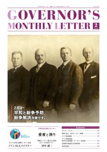 monthly-letter_201802