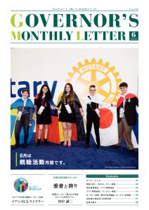 monthly-letter_201806