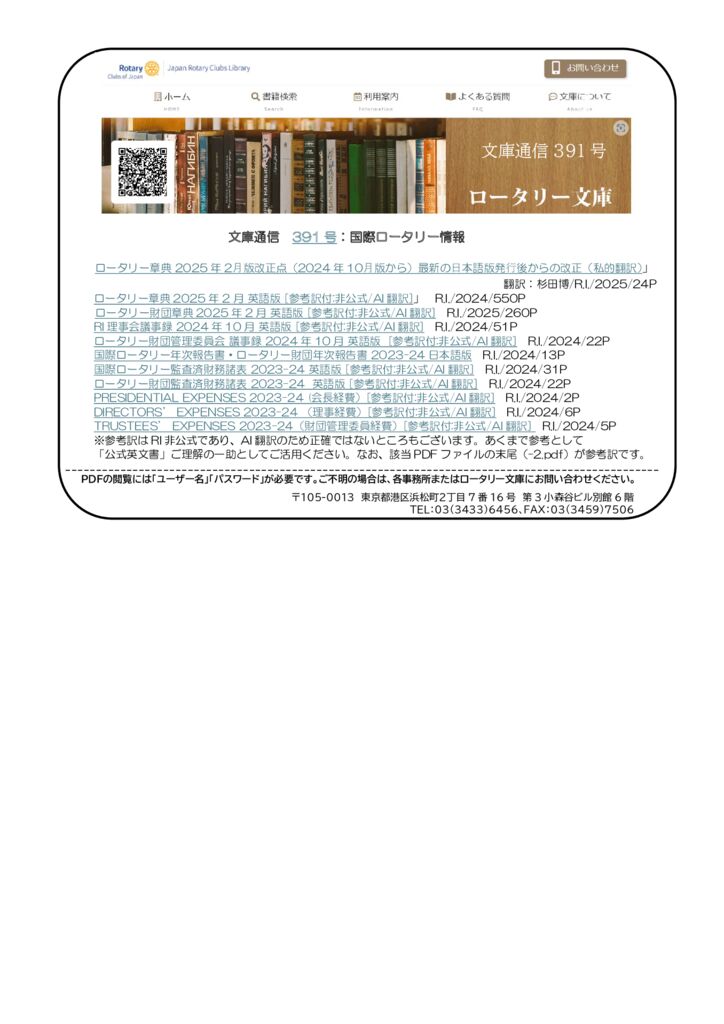 文庫通信391号のサムネイル