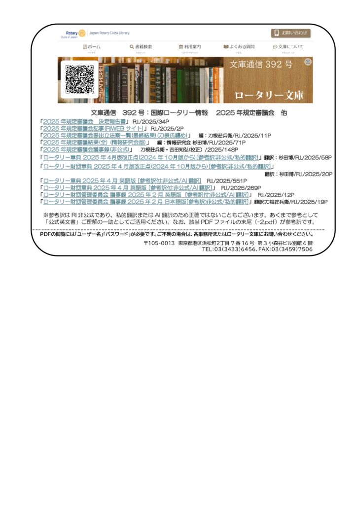 文庫通信392号のサムネイル