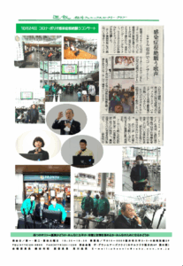 10/24　感染症根絶願う歌声・世界ポリオデー