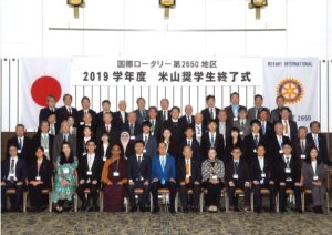 2019学年度RI第2650地区　米山奨学生終了式に行ってきました