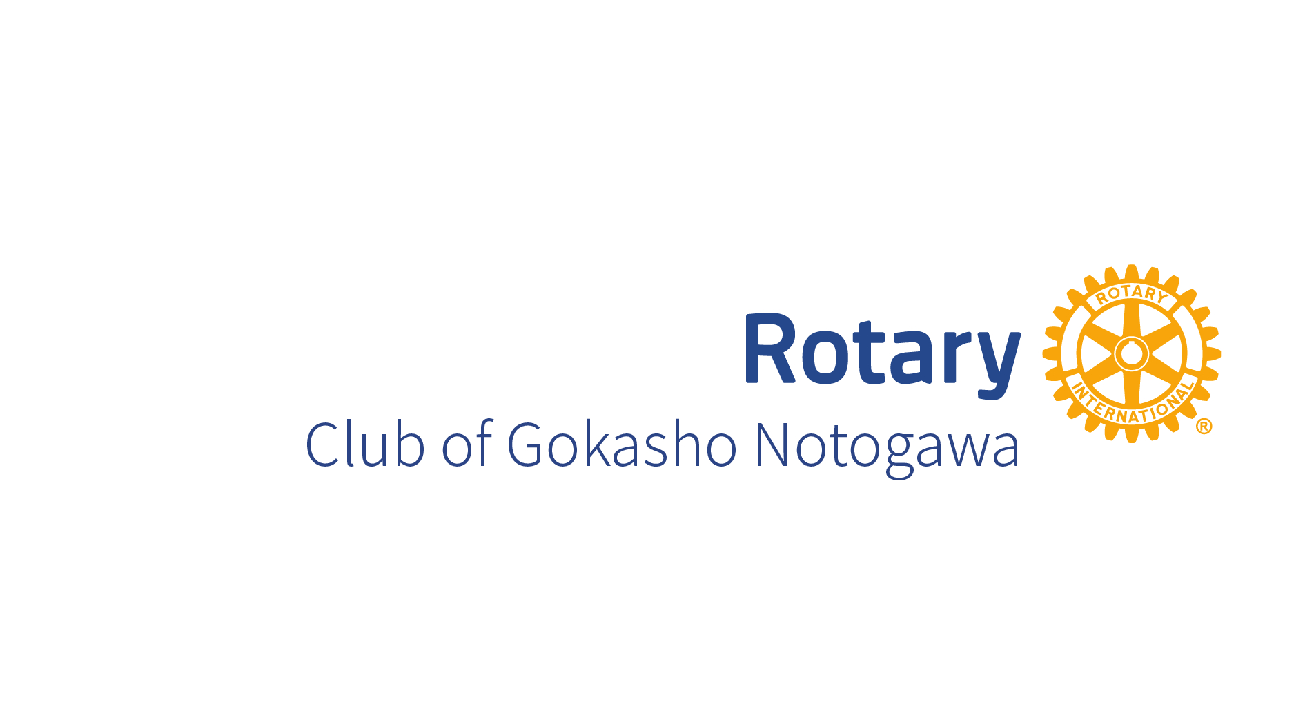 五個荘能登川ロータリークラブ