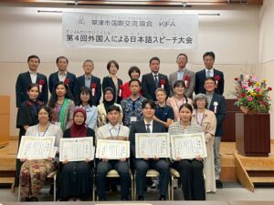 草津市国際交流協会　外国人による日本語スピーチ大会