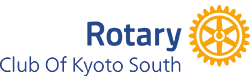 京都南ロータリークラブ