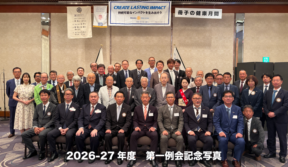 第一例会記念写真