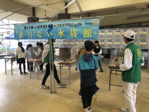 「豊かで美しい琵琶湖を未来へつなぐプロジェクト」～自然と共生する社会に向けて〜　①「水のない水族館」パートⅠ