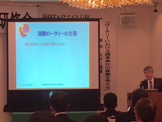 桜井ロータリークラブ職業奉仕研修会                          開催