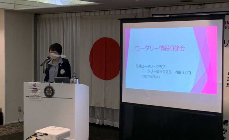 【10月４日】卓話　内田ロータリー情報委員長