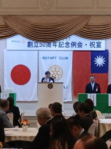50周年記念例会