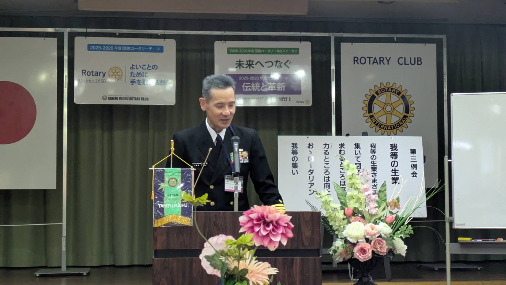 外部卓話　防衛省自衛隊福井地方協力本部越前地域事務所「防衛について」