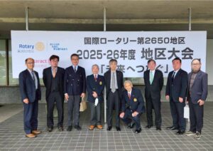 2025年－26年度地区大会