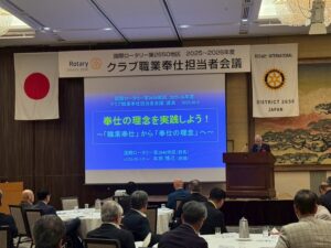 クラブ職業奉仕担当者会議を開催しました