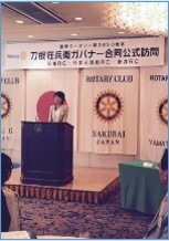 ガバナー公式訪問報告　～内田会長挨拶より～　