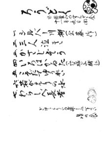 お年寄りに昔懐かしい物語を語る会