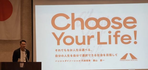 2024-25年度　第2回社会奉仕委員長会議を開催しました。
